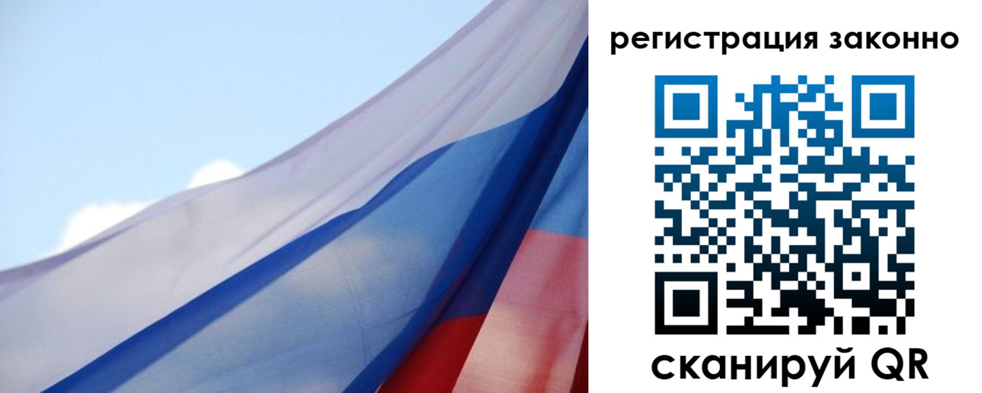 прописка ребенка в Жигулёвске