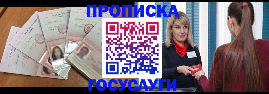 прописка для кредита в Жигулёвске