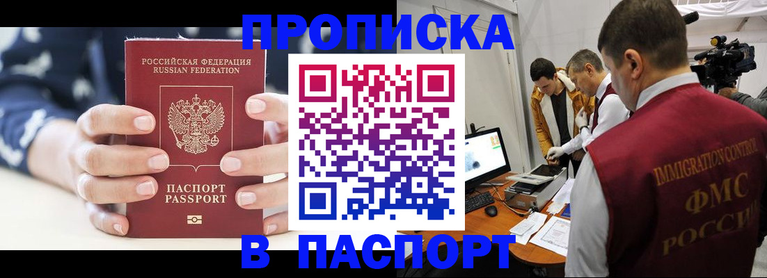 прописка в квартире в Жигулёвске