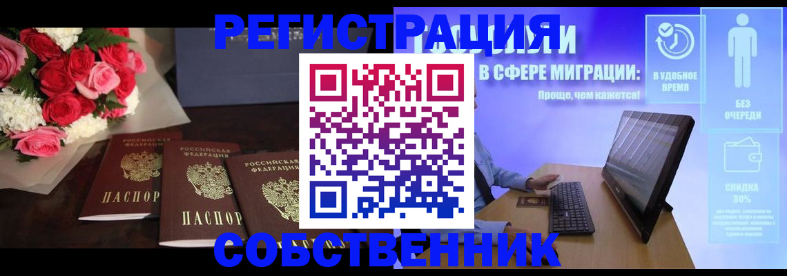 регистрация в Жигулёвске